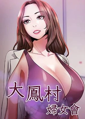 妖精的旋律 漫画热门日漫推荐